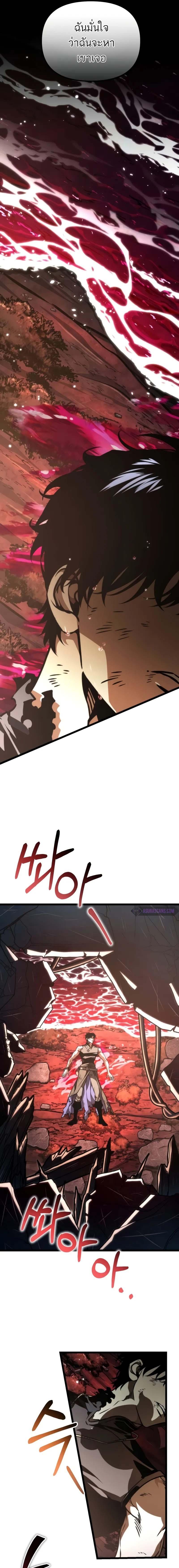 Reincarnator ผู้หวนคืน ตอนที่ 61 หน้า 11