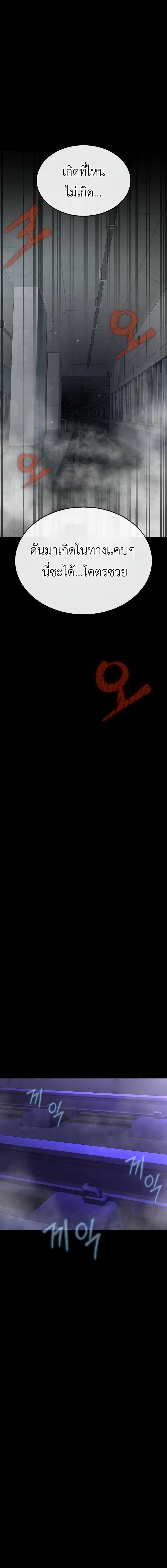 Steel-Eating Player ตอนที่ 55 หน้า 13