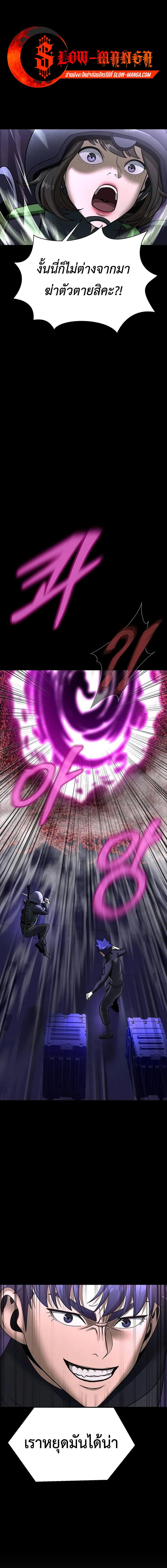 Steel-Eating Player ตอนที่ 55 หน้า 16