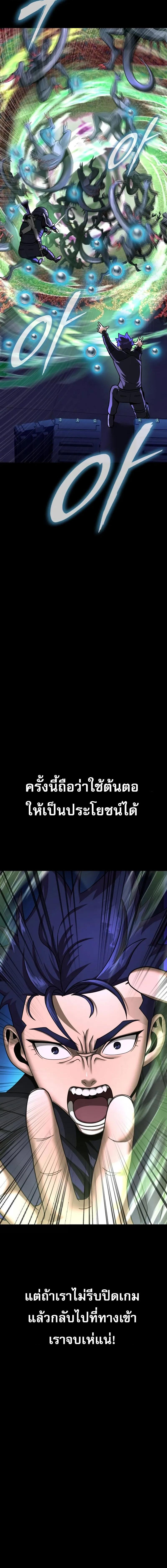 Steel-Eating Player ตอนที่ 55 หน้า 26