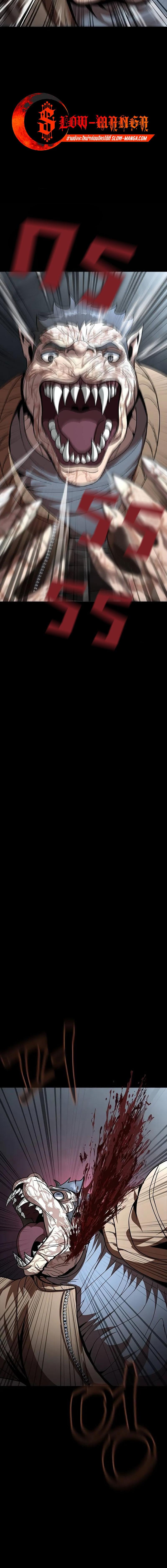 Steel-Eating Player ตอนที่ 55 หน้า 28