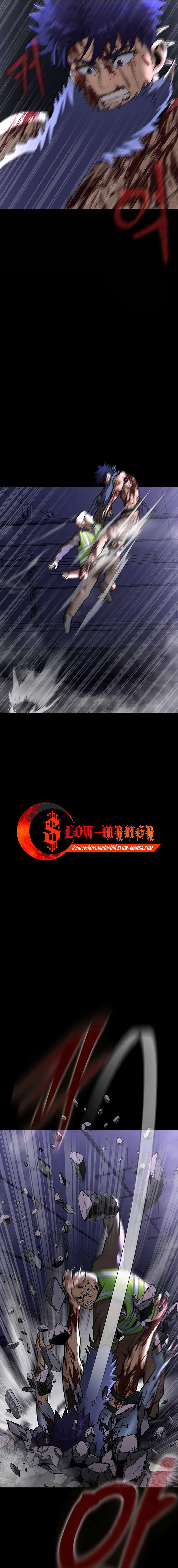 Steel-Eating Player ตอนที่ 57 หน้า 10