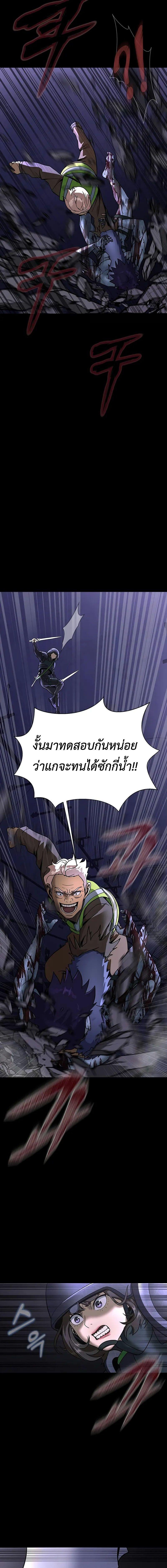 Steel-Eating Player ตอนที่ 57 หน้า 12
