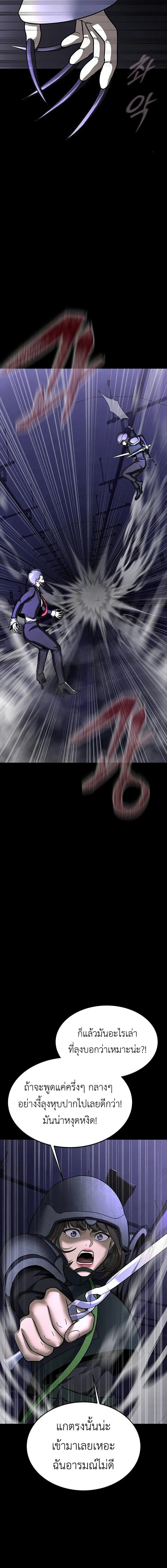 Steel-Eating Player ตอนที่ 57 หน้า 13