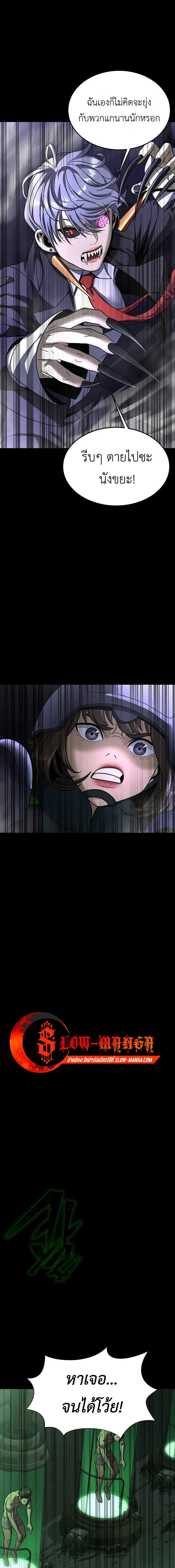 Steel-Eating Player ตอนที่ 57 หน้า 14