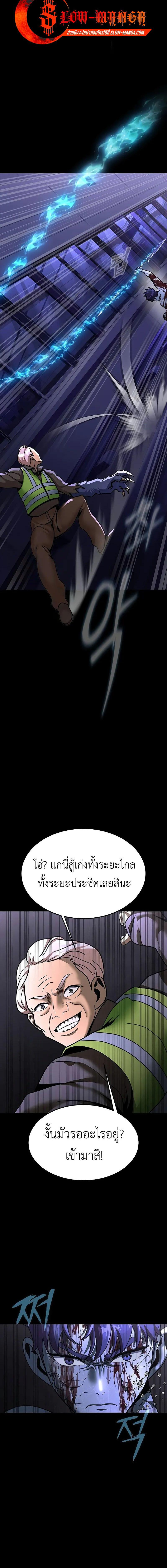 Steel-Eating Player ตอนที่ 57 หน้า 19