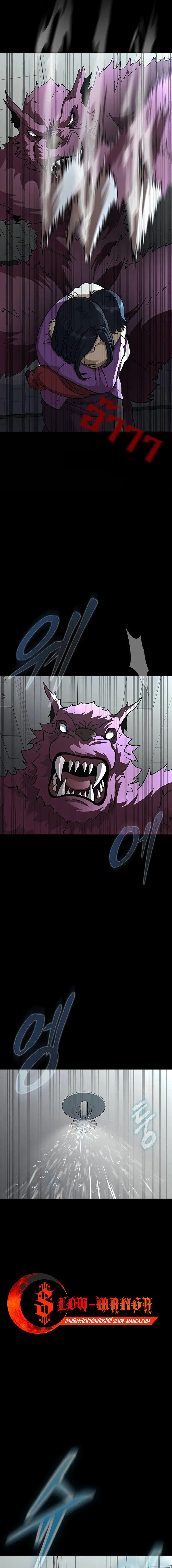 Steel-Eating Player ตอนที่ 57 หน้า 24