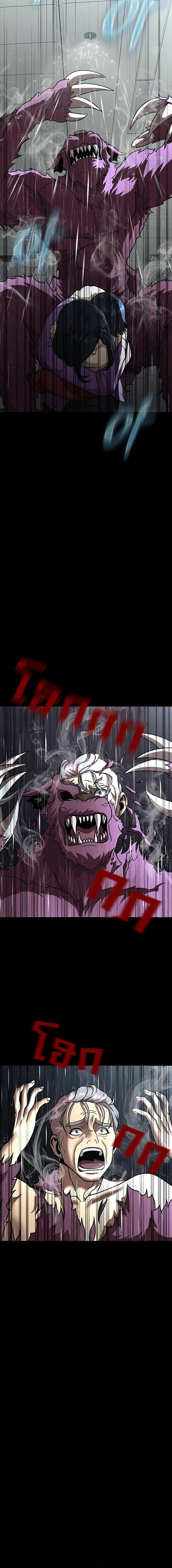 Steel-Eating Player ตอนที่ 57 หน้า 25