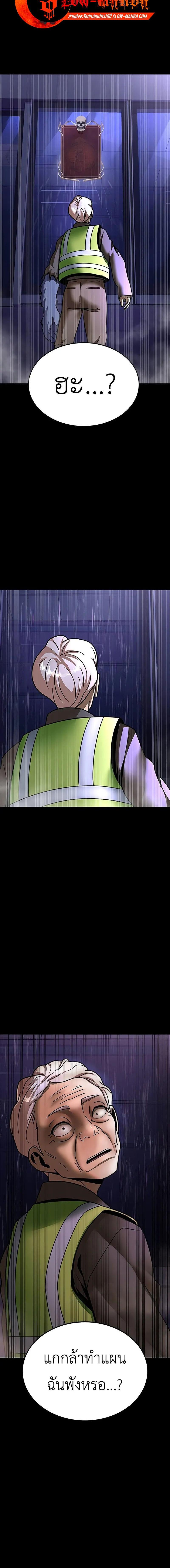 Steel-Eating Player ตอนที่ 57 หน้า 28