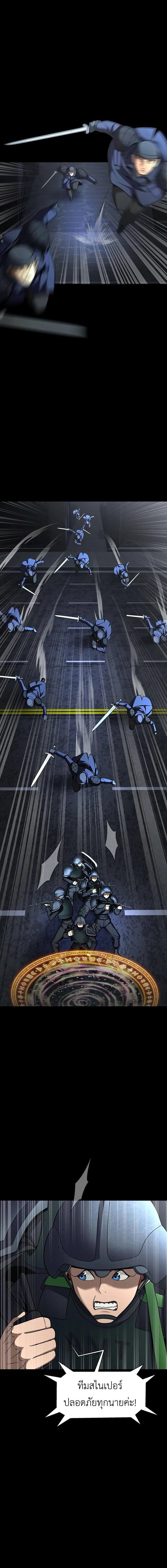 Steel-Eating Player ตอนที่ 63 หน้า 10