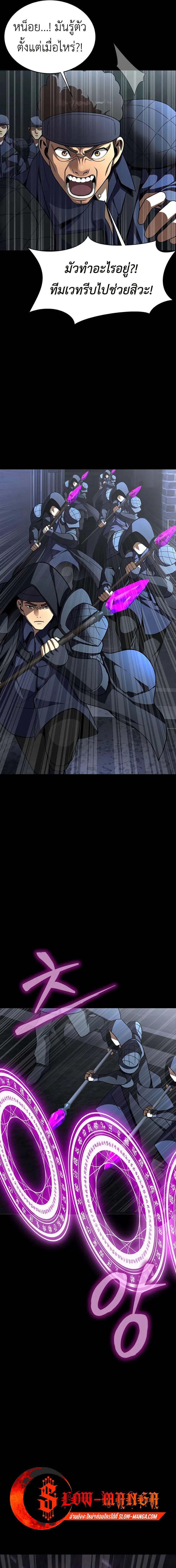 Steel-Eating Player ตอนที่ 63 หน้า 12
