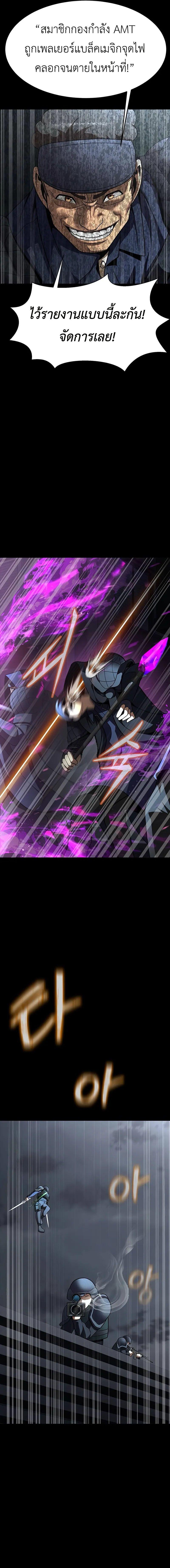 Steel-Eating Player ตอนที่ 63 หน้า 14