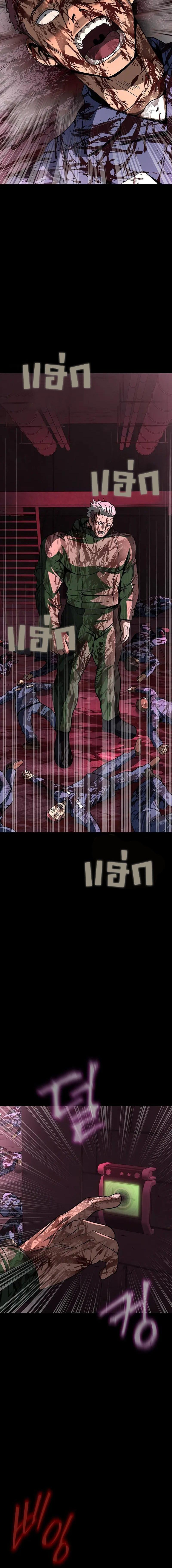 Steel-Eating Player ตอนที่ 63 หน้า 20