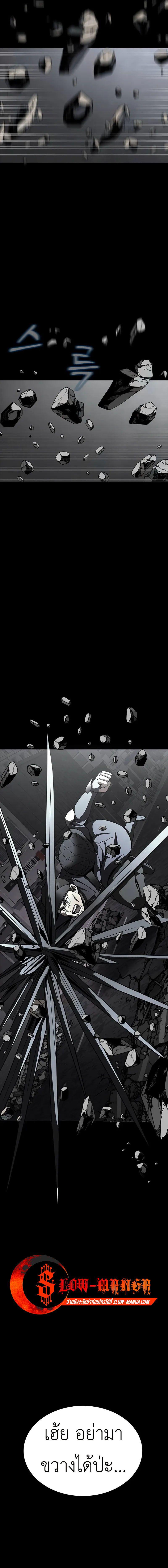 Steel-Eating Player ตอนที่ 63 หน้า 23