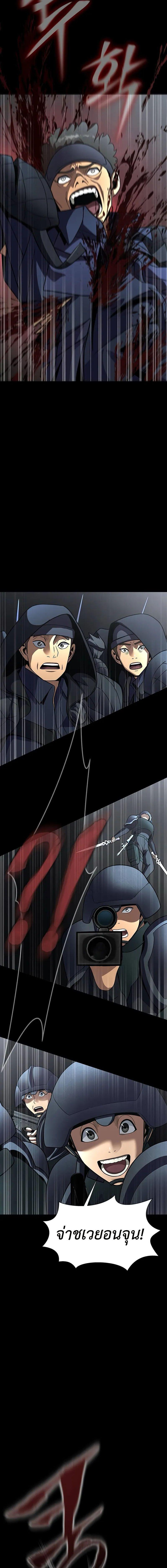 Steel-Eating Player ตอนที่ 63 หน้า 25