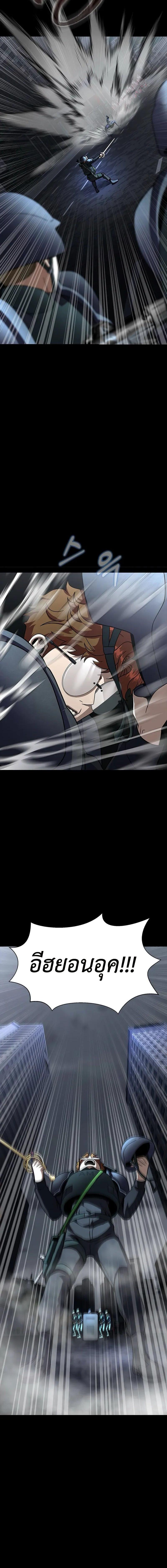 Steel-Eating Player ตอนที่ 63 หน้า 26