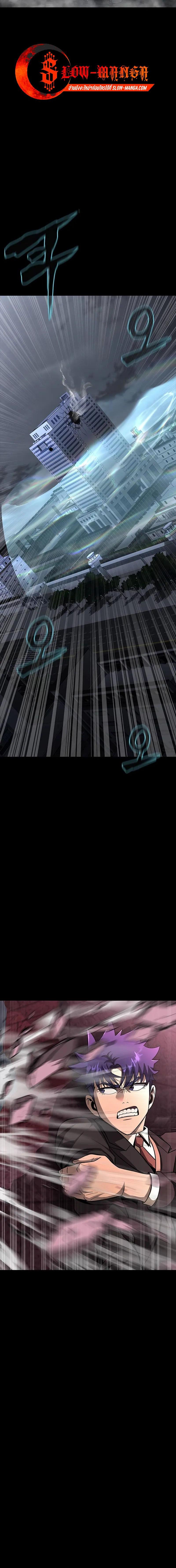 Steel-Eating Player ตอนที่ 63 หน้า 28