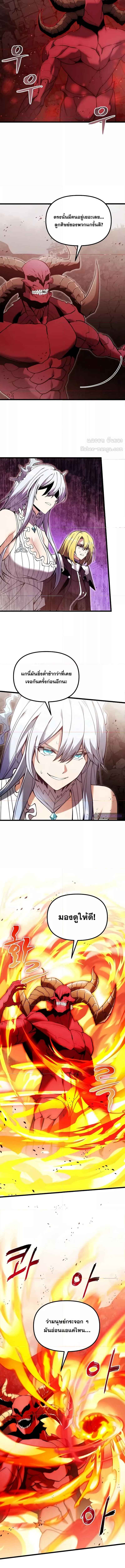 Terminally-Ill Genius Dark Knight อัศวินดำล่าท้าเวลา ตอนที่ 82 หน้า 10