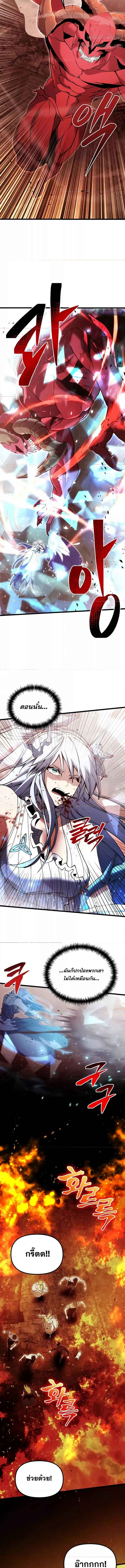 Terminally-Ill Genius Dark Knight อัศวินดำล่าท้าเวลา ตอนที่ 82 หน้า 13