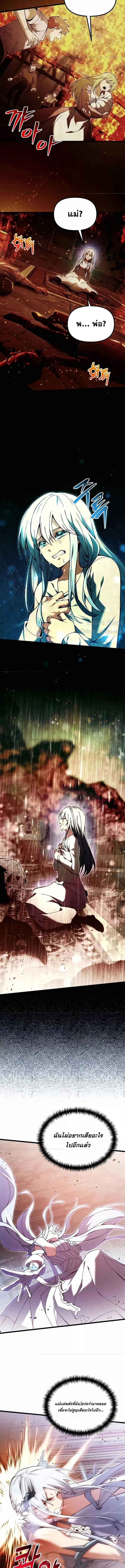 Terminally-Ill Genius Dark Knight อัศวินดำล่าท้าเวลา ตอนที่ 82 หน้า 14