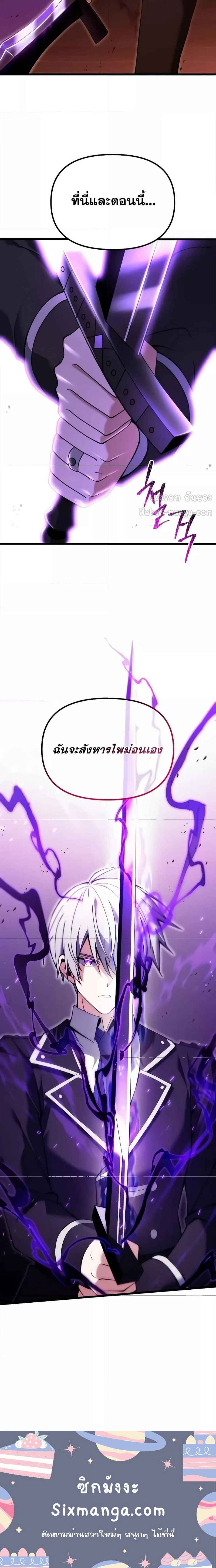 Terminally-Ill Genius Dark Knight อัศวินดำล่าท้าเวลา ตอนที่ 82 หน้า 18