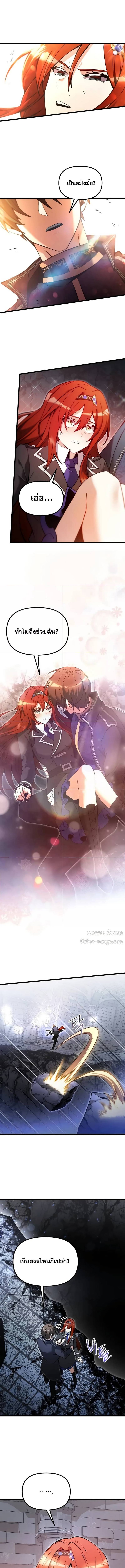 Terminally-Ill Genius Dark Knight อัศวินดำล่าท้าเวลา ตอนที่ 82 หน้า 4