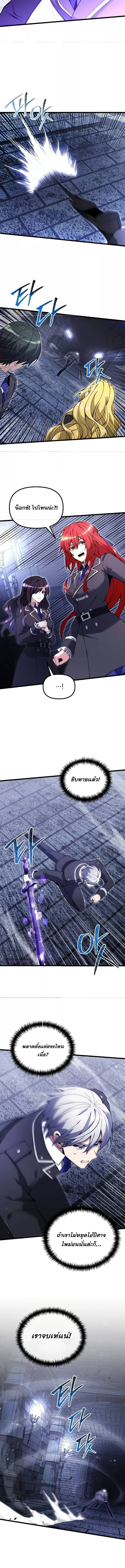 Terminally-Ill Genius Dark Knight อัศวินดำล่าท้าเวลา ตอนที่ 82 หน้า 6