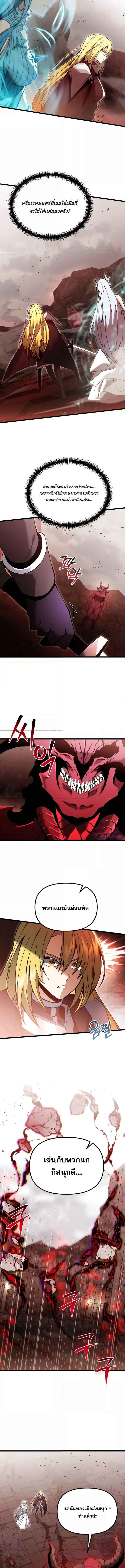 Terminally-Ill Genius Dark Knight อัศวินดำล่าท้าเวลา ตอนที่ 82 หน้า 9