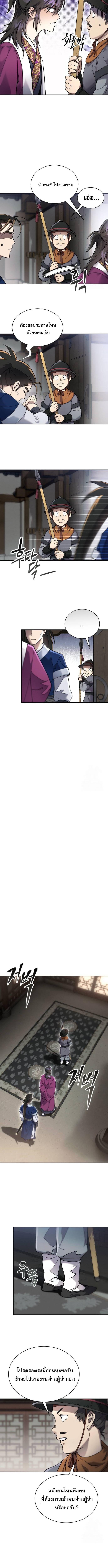 The Heavenly Demon Wants a Quiet Life มารสวรรค์ผู้แสวงหาความสงบ ตอนที่ 12 หน้า 12