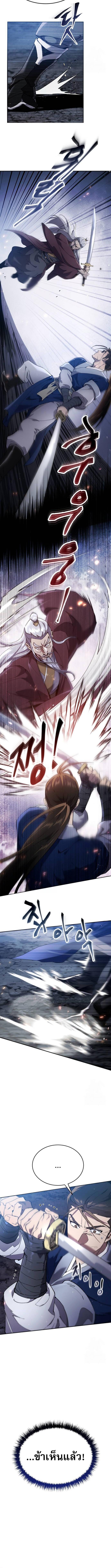 The Heavenly Demon Wants a Quiet Life มารสวรรค์ผู้แสวงหาความสงบ ตอนที่ 13 หน้า 12