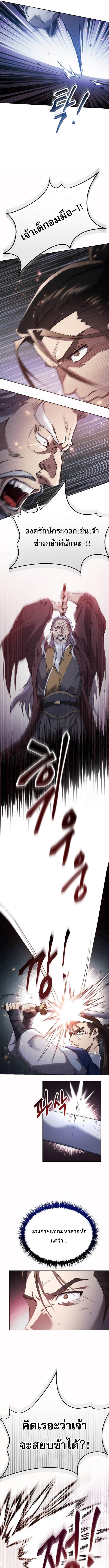 The Heavenly Demon Wants a Quiet Life มารสวรรค์ผู้แสวงหาความสงบ ตอนที่ 13 หน้า 13