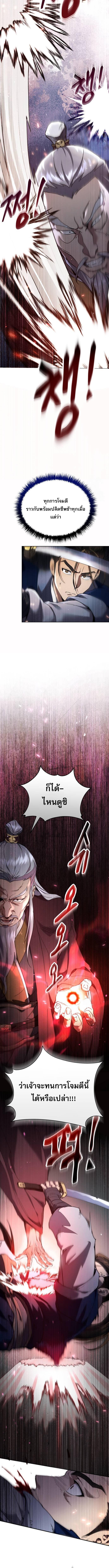 The Heavenly Demon Wants a Quiet Life มารสวรรค์ผู้แสวงหาความสงบ ตอนที่ 13 หน้า 14