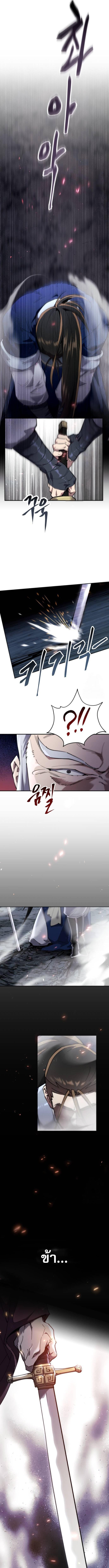 The Heavenly Demon Wants a Quiet Life มารสวรรค์ผู้แสวงหาความสงบ ตอนที่ 13 หน้า 15