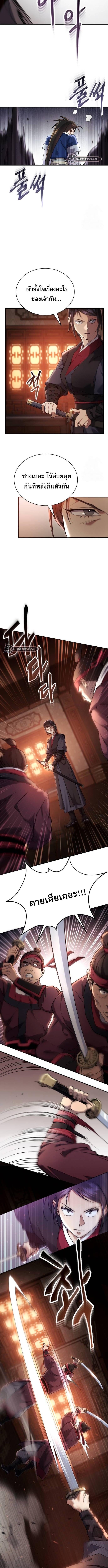 The Heavenly Demon Wants a Quiet Life มารสวรรค์ผู้แสวงหาความสงบ ตอนที่ 15 หน้า 10