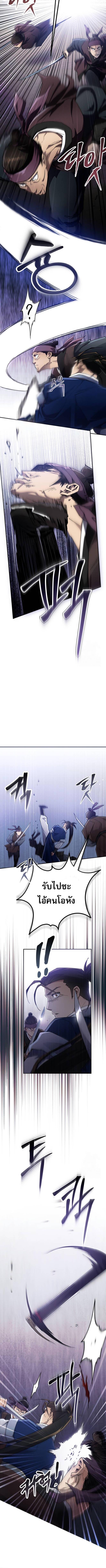 The Heavenly Demon Wants a Quiet Life มารสวรรค์ผู้แสวงหาความสงบ ตอนที่ 10 หน้า 12