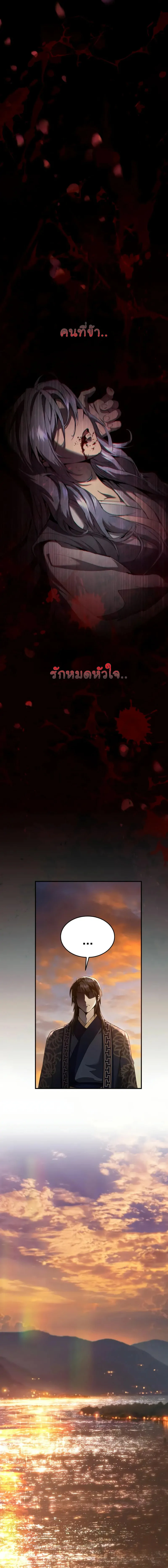 The Heavenly Demon Wants a Quiet Life มารสวรรค์ผู้แสวงหาความสงบ ตอนที่ 22 หน้า 7