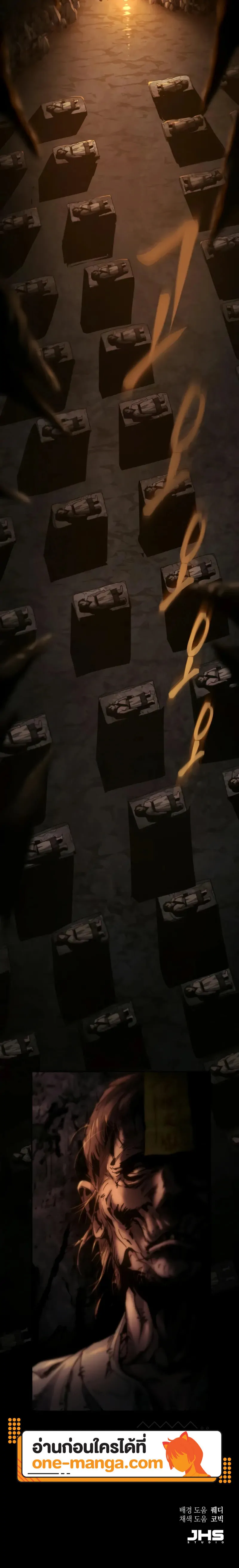 The Heavenly Demon Wants a Quiet Life มารสวรรค์ผู้แสวงหาความสงบ ตอนที่ 22 หน้า 26