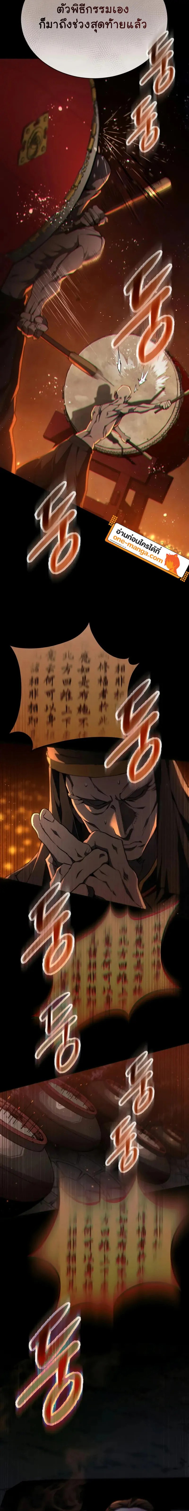 The Heavenly Demon Wants a Quiet Life มารสวรรค์ผู้แสวงหาความสงบ ตอนที่ 23 หน้า 6