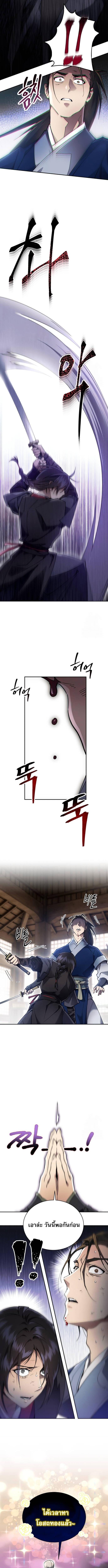 The Heavenly Demon Wants a Quiet Life มารสวรรค์ผู้แสวงหาความสงบ ตอนที่ 9 หน้า 13