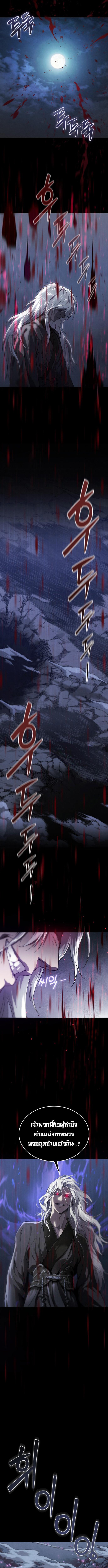 The Heavenly Demon Wants a Quiet Life มารสวรรค์ผู้แสวงหาความสงบ ตอนที่ 1 หน้า 7