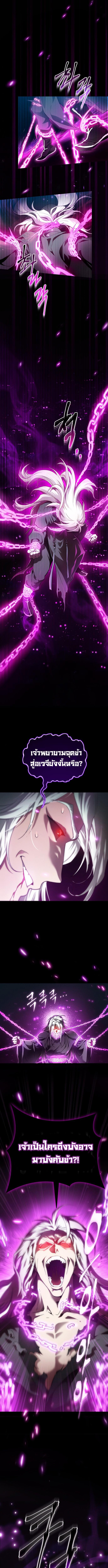The Heavenly Demon Wants a Quiet Life มารสวรรค์ผู้แสวงหาความสงบ ตอนที่ 1 หน้า 11
