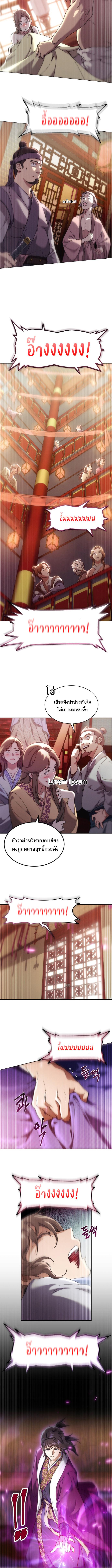 The Heavenly Demon Wants a Quiet Life มารสวรรค์ผู้แสวงหาความสงบ ตอนที่ 1 หน้า 28