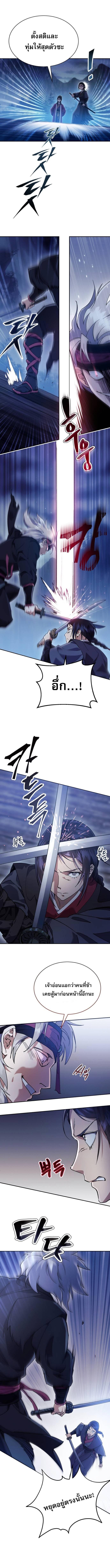 The Heavenly Demon Wants a Quiet Life มารสวรรค์ผู้แสวงหาความสงบ ตอนที่ 7 หน้า 6