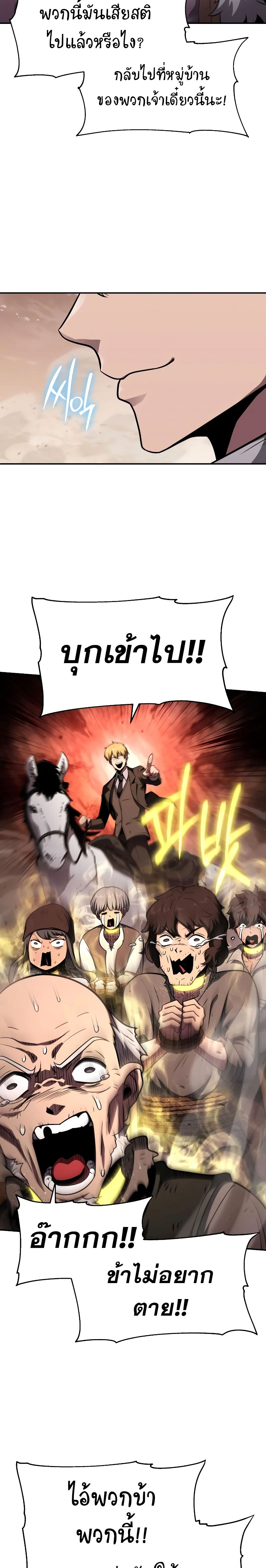 The Knight King Who Returned With a God ราชาอัศวินผู้มากับเทพ ตอนที่ 89 หน้า 5