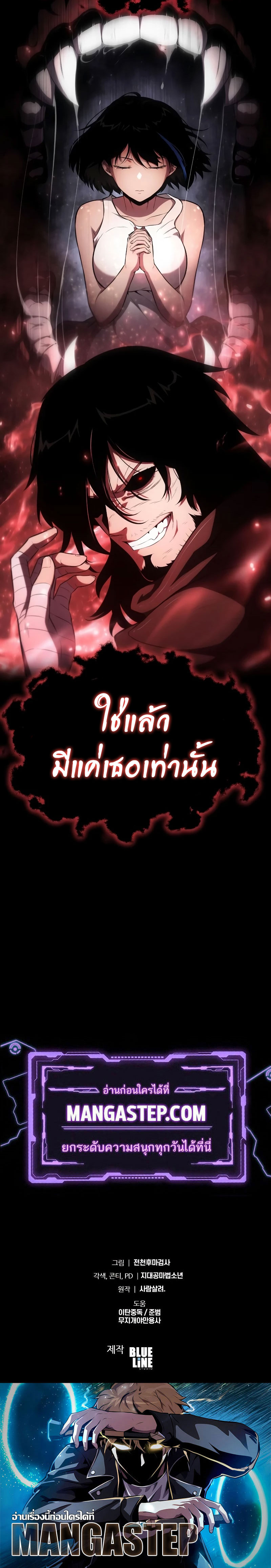 The Knight King Who Returned With a God ราชาอัศวินผู้มากับเทพ ตอนที่ 89 หน้า 34