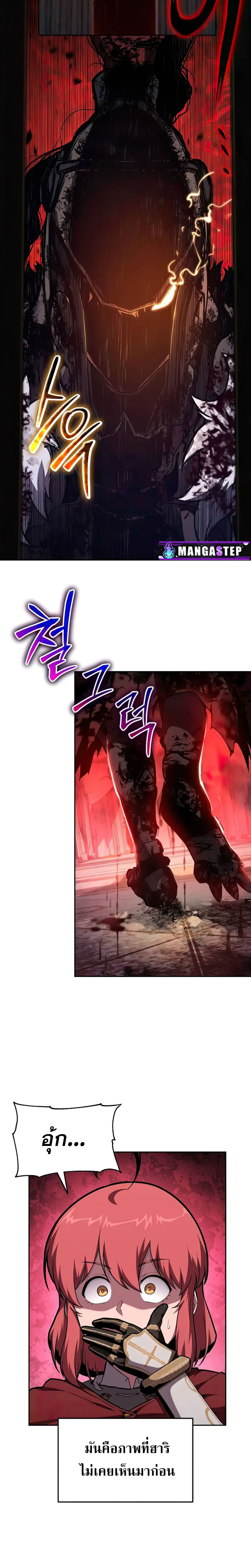The Knight King Who Returned With a God ราชาอัศวินผู้มากับเทพ ตอนที่ 95 หน้า 24