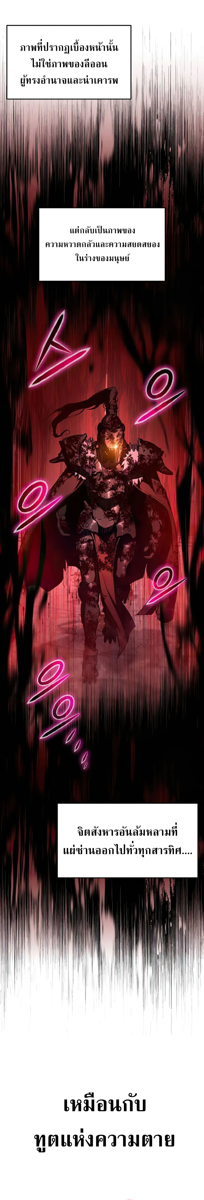 The Knight King Who Returned With a God ราชาอัศวินผู้มากับเทพ ตอนที่ 95 หน้า 25