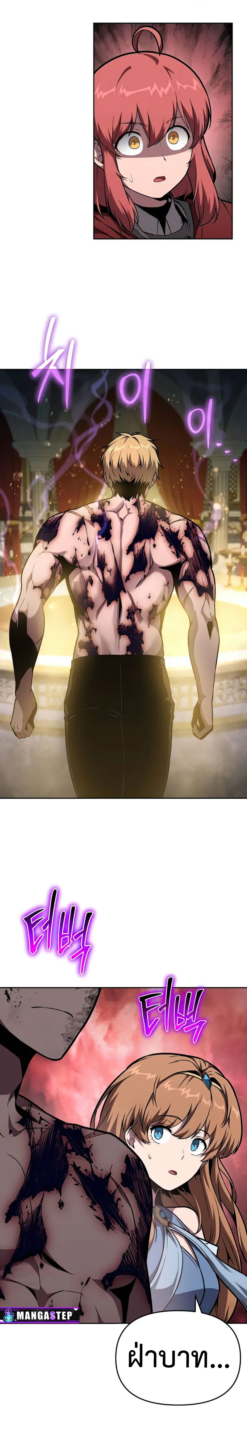 The Knight King Who Returned With a God ราชาอัศวินผู้มากับเทพ ตอนที่ 95 หน้า 30