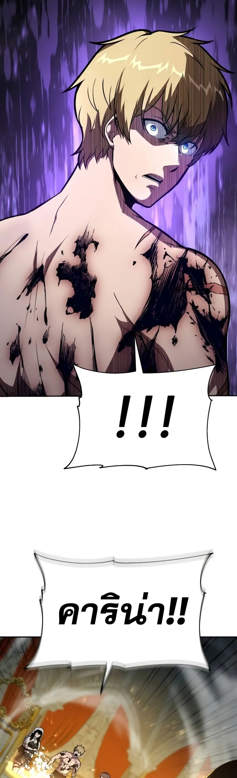 The Knight King Who Returned With a God ราชาอัศวินผู้มากับเทพ ตอนที่ 96 หน้า 15