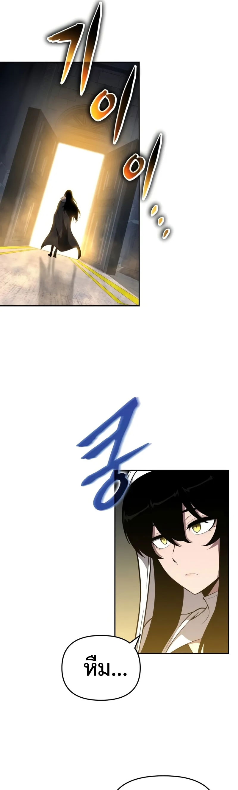 The Knight King Who Returned With a God ราชาอัศวินผู้มากับเทพ ตอนที่ 96 หน้า 19